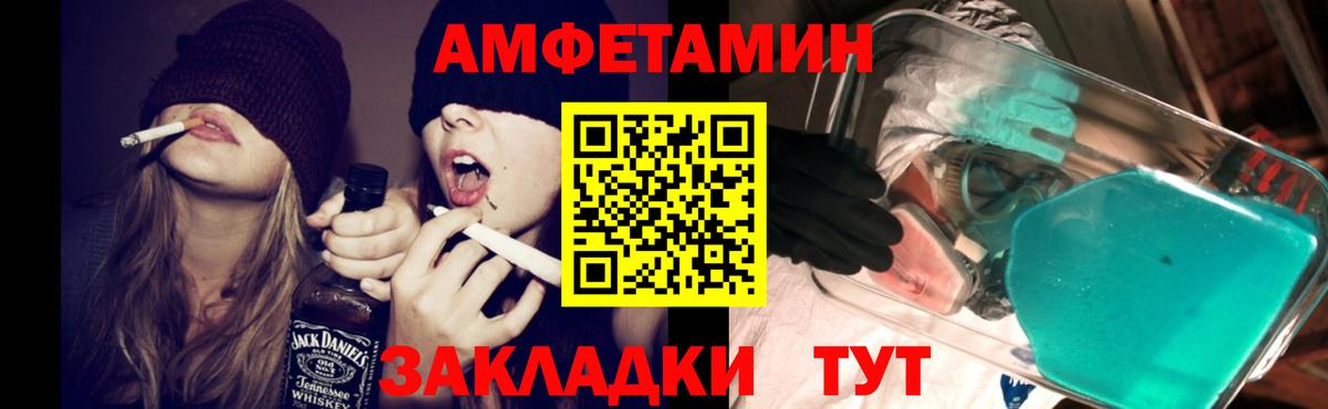 Амфетамин VHQ Губкин