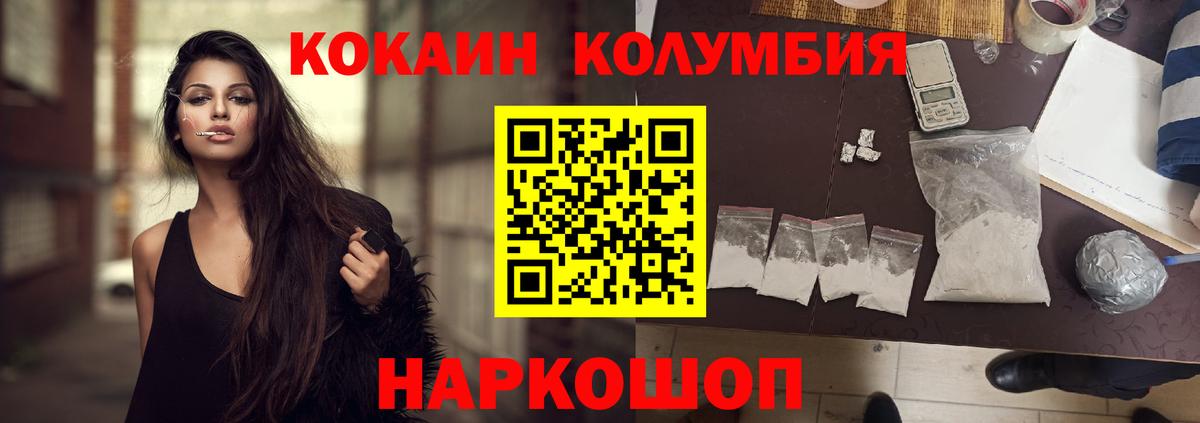 COCAIN 97% Губкин