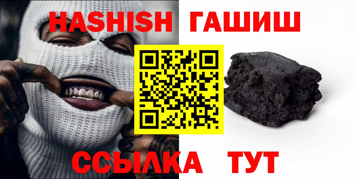 ГАШ Cannabis Губкин