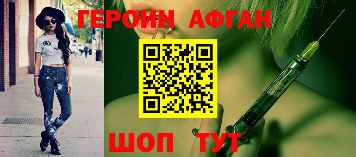 Героин белый  Вход с VPN  Губкин 
