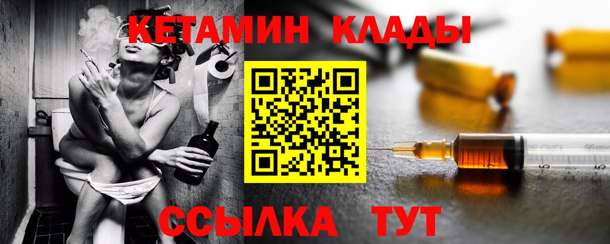 Кетамин ketamine Губкин