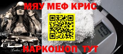 прущие крисы Краснознаменск