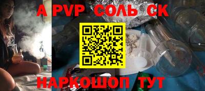 соль ск Краснодар