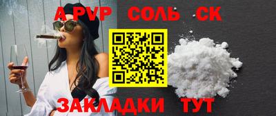 соль ск Краснодар