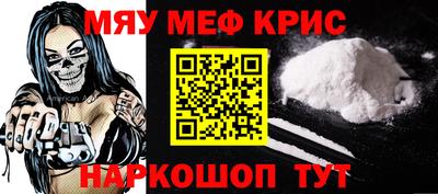 прущие крисы Краснознаменск