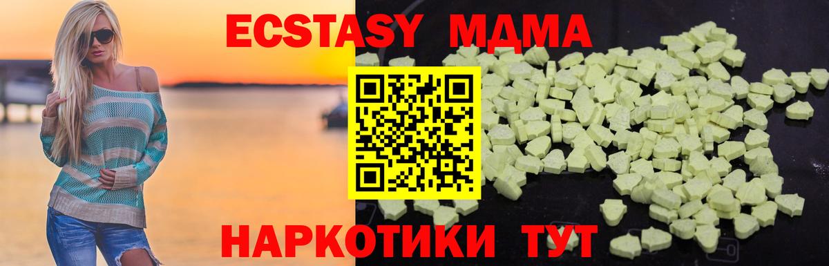 MDMA кристаллы Губкин