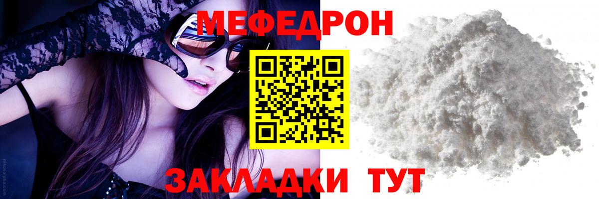 Меф мяу мяу мука Губкин
