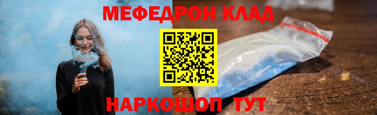 Мефедрон mephedrone  Вход с VPN  Меф mephedrone  МЕФ  Губкин  МЕФ 