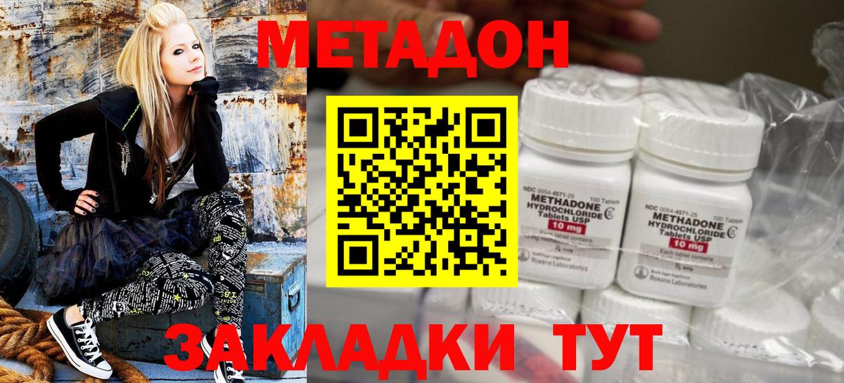 Губкин  МЕТАДОН VHQ  Вход с VPN 