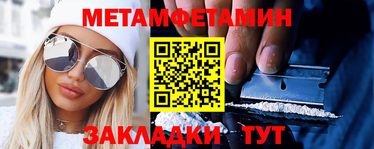 Первитин кристалл  Первитин  Губкин  Первитин кристалл  Вход с VPN 