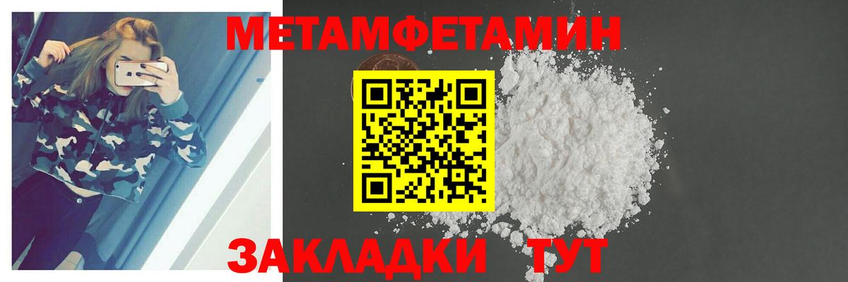 Метамфетамин кристалл Губкин