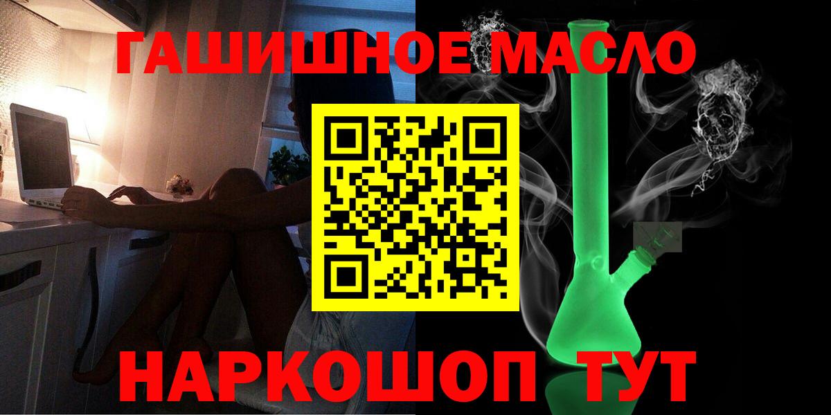 ТГК вейп  Вход с VPN  Губкин 