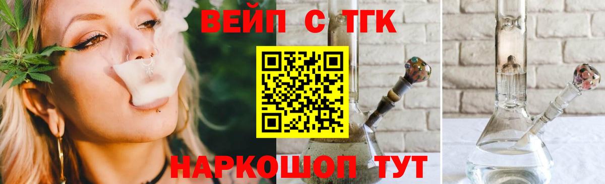 Дистиллят ТГК THC oil Губкин